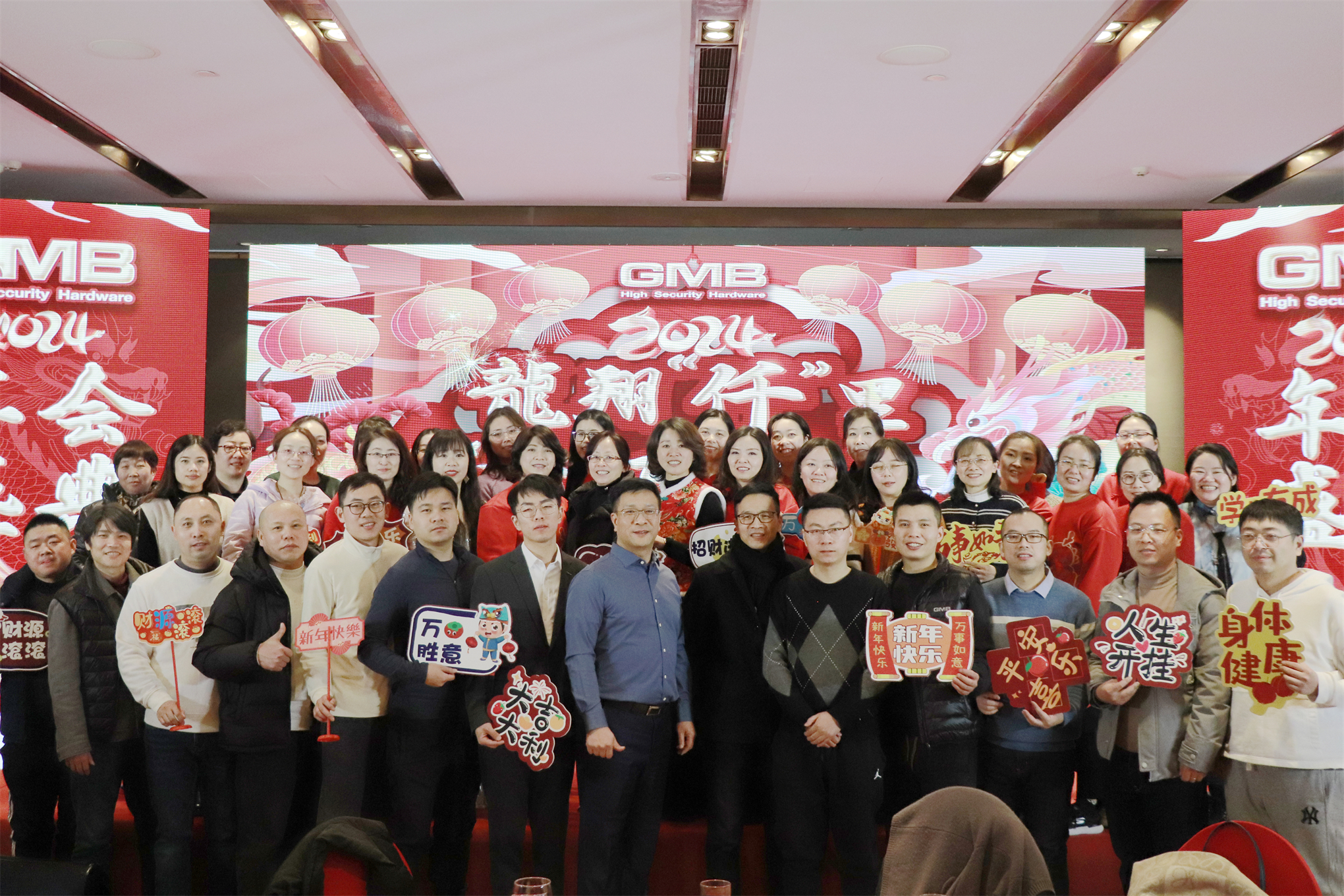 GMB 2023 Doroczna konferencja i ceremonia Nowy Rok 2024 (zamknięta z powiadomieniem wakacyjnym)